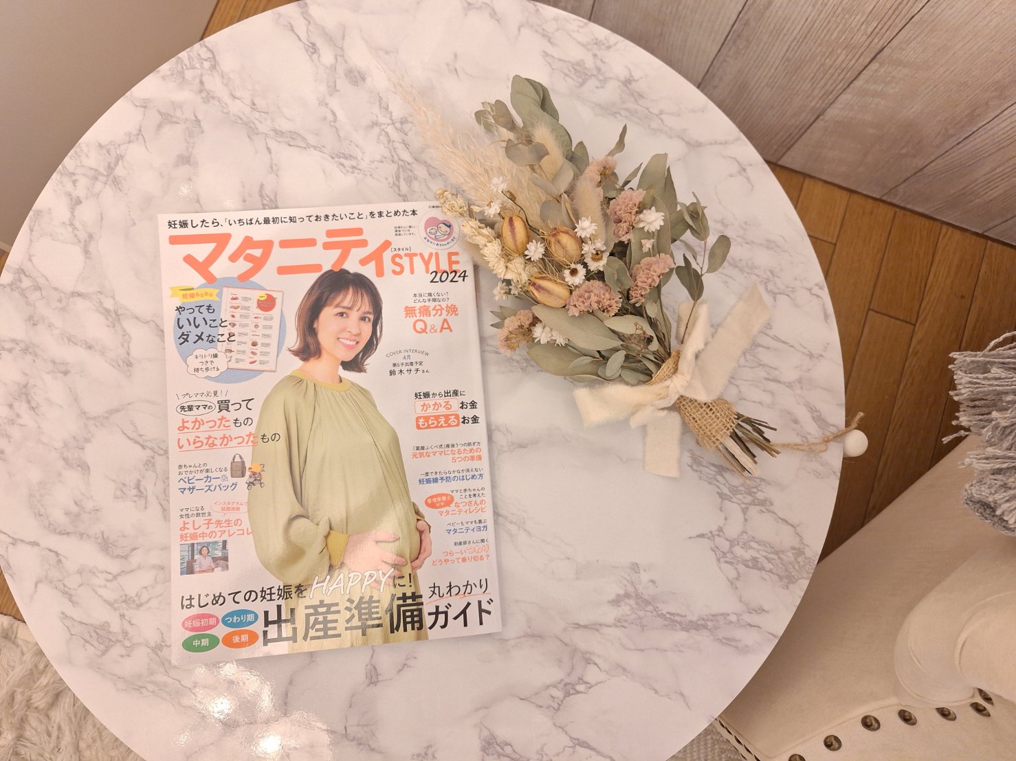 マタニティSTYLE